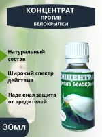 Репеллент Концентрат против белокрылки и других садовых вредителей 30 мл Благодатное земледелие VIP